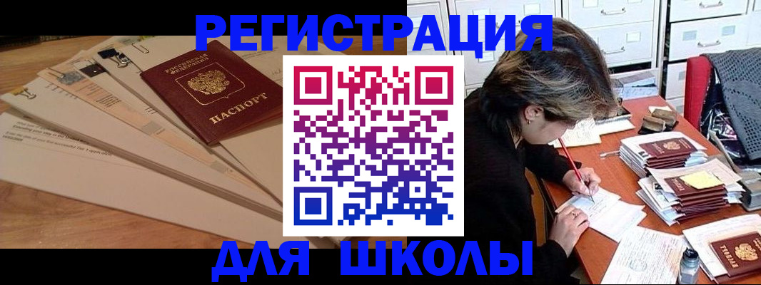 прописка 2025 в Отрадном