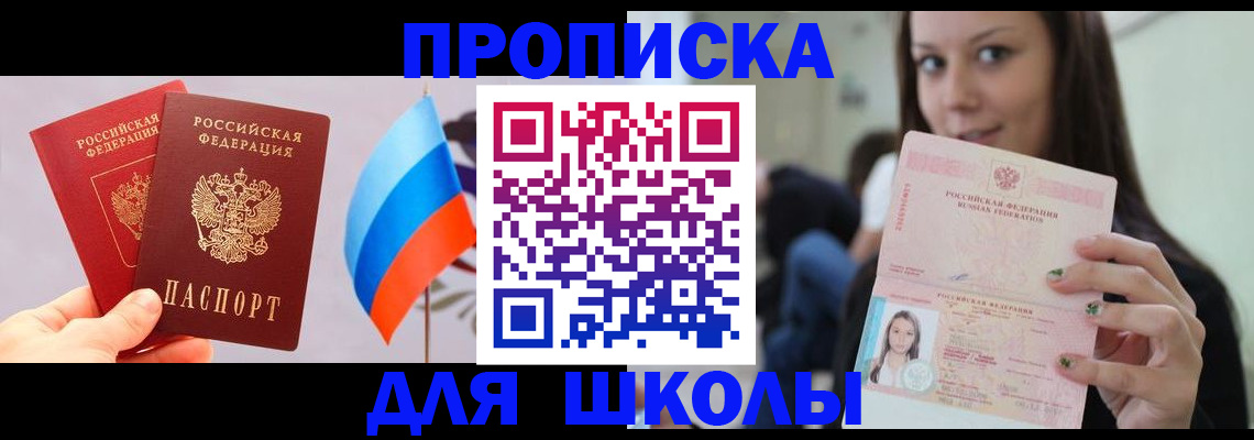 прописка гарантия в Отрадном