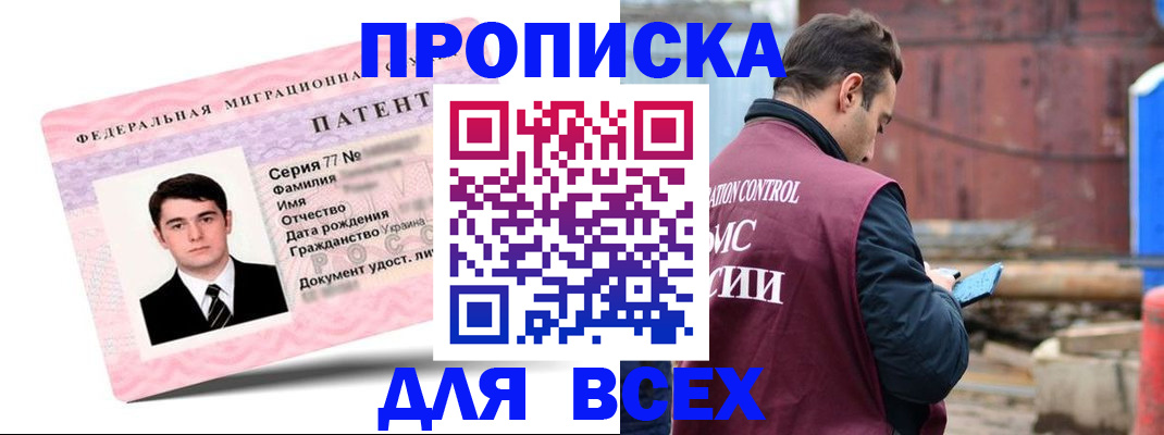 регистрация для школы в Отрадном